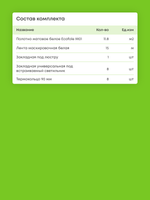 Матовый натяжной потолок 11.8 м2
