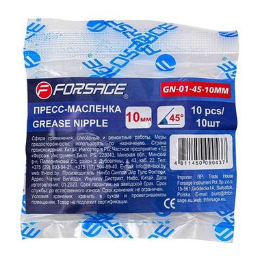 Пресс-масленка 10мм угловая (45град.), комплект 10 шт. Forsage F-GN-01-45-10MM