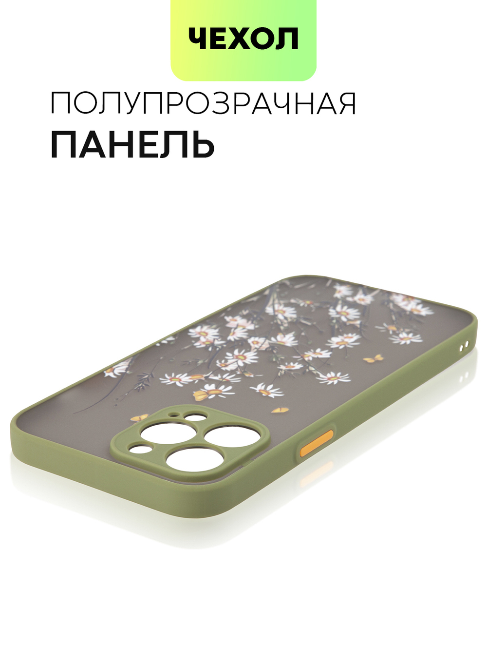 Чехол BROSCORP для Apple iPhone 13 Pro Max оптом (арт. IP13PROMAX-ST-TPU-KHAKI-PRINT)