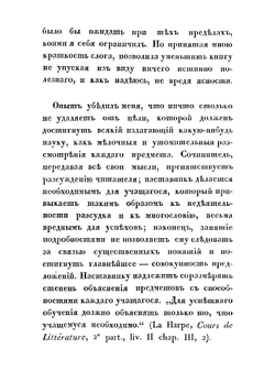 Полный курс чистой математики | Франкер Луи Бенжамен