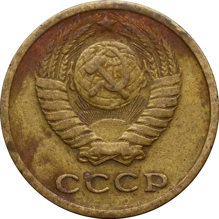 2 копейки 1971 F-VF