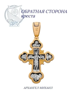 Серебряный крестик