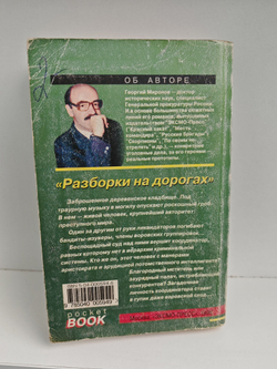 Разборки на дорогах