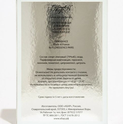 PLATINUM ICE 100 мл. Платинум айс для мужчин
