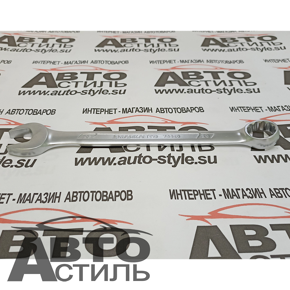 Ключ комбинированный 20мм МАЯКАВТО™  75520