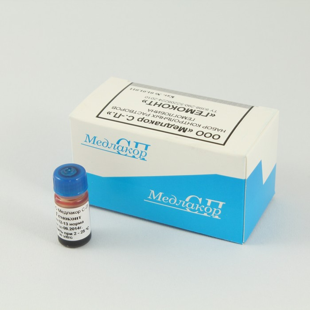 Гемоконт (3 уровня концентр.гемоглобина), 10фл.х2,5 мл, 01.01.011 Медлакор, уп.