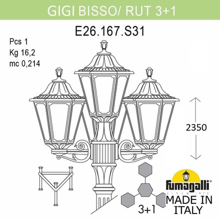 Садово-парковый фонарь FUMAGALLI GIGI BISSO/RUT 3+1 E26.156.S31.BYF1R