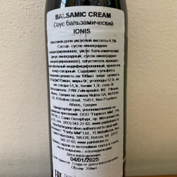 Соус-крем бальзамический IONIS 250 мл Греция