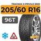 Tracmax X-Privilo S500 205/60 R16 96T шип.