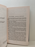 Петр Великий в романах. Дипломат и политик