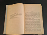 "Очерки древнейшей истории хазар". М.И.Артамонов. 1936г. - антикварное издание