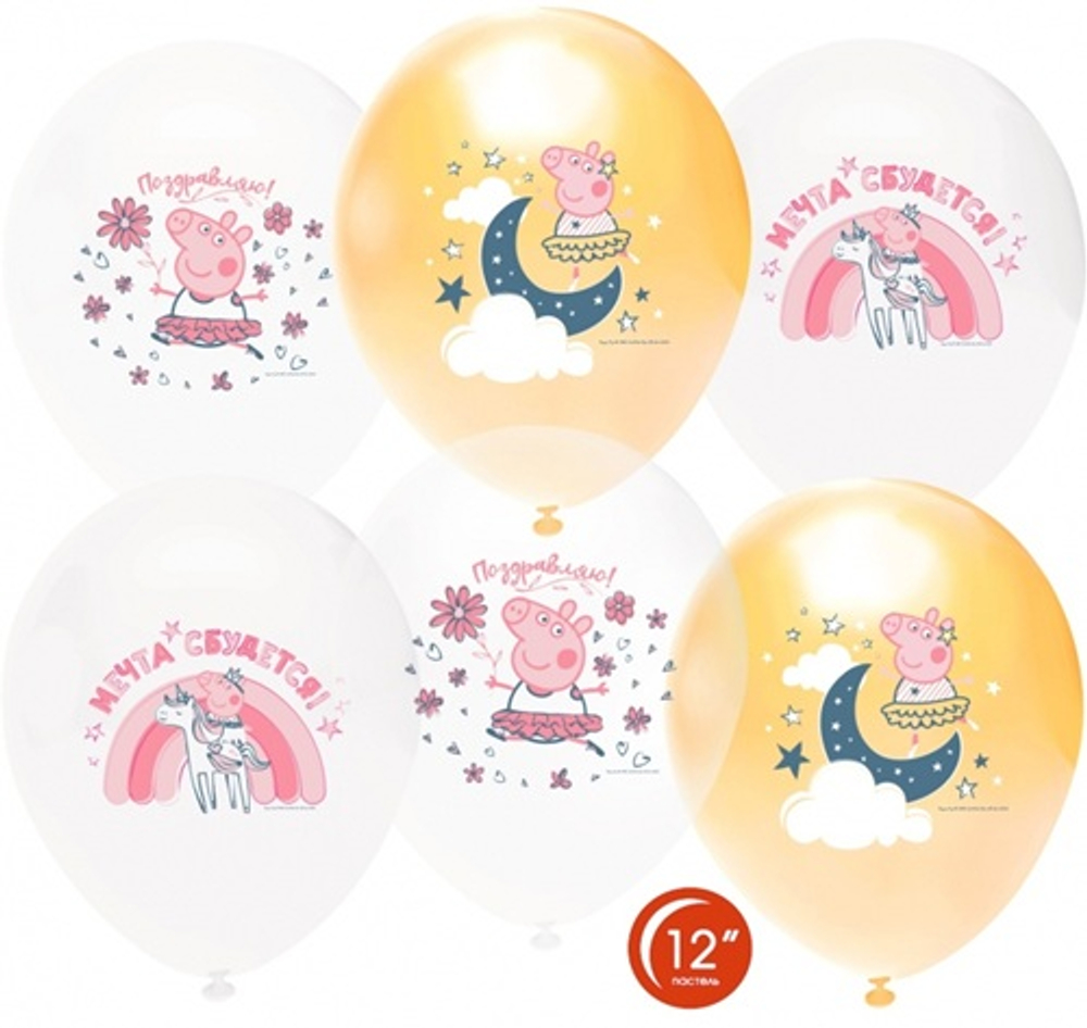 Воздушные шары Свинка Пепа Принцесса-Волшебница 30см с гелием и обработкой