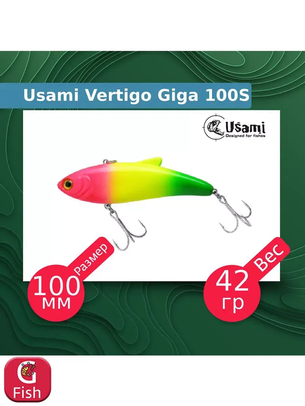 Воблер для рыбалки Vertigo Giga 100S #673