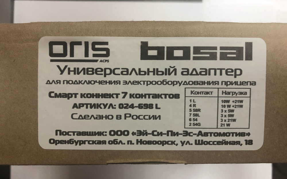 Универсальная электрика к фаркопу с блоком Smart Connect Oris 024-698L (розетка 7-pin)