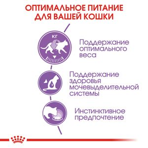 Пауч для стерилизованных кошек, Royal Canin Sterilised, старше 1 года, (в соусе)