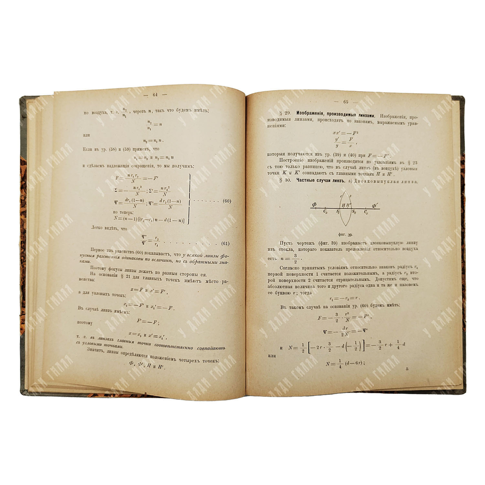 Изготовление объективов для телескопов, микроскопов и фотографии. Микроскоп и телескоп, 1903.