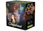 Батарея салютов "Свадебный",   1,5"/28 залпов