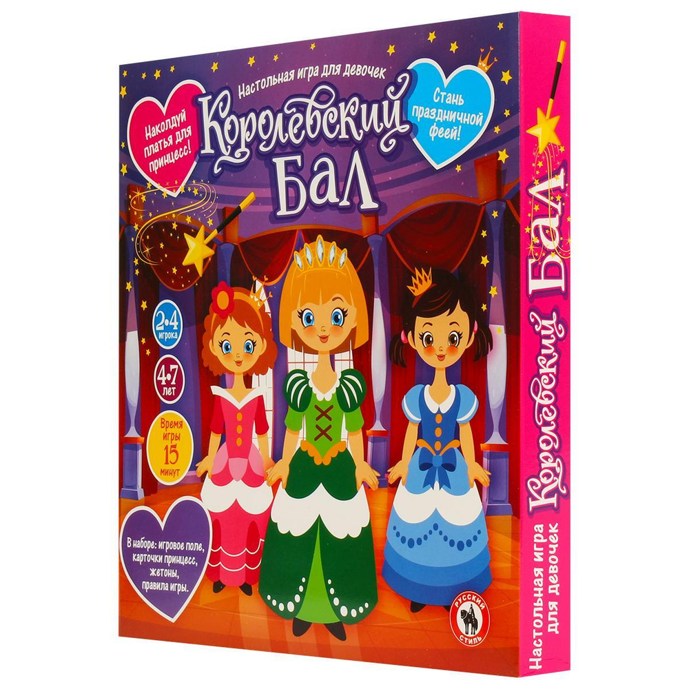 Игра настольная "Королевский бал" (Р.С.)