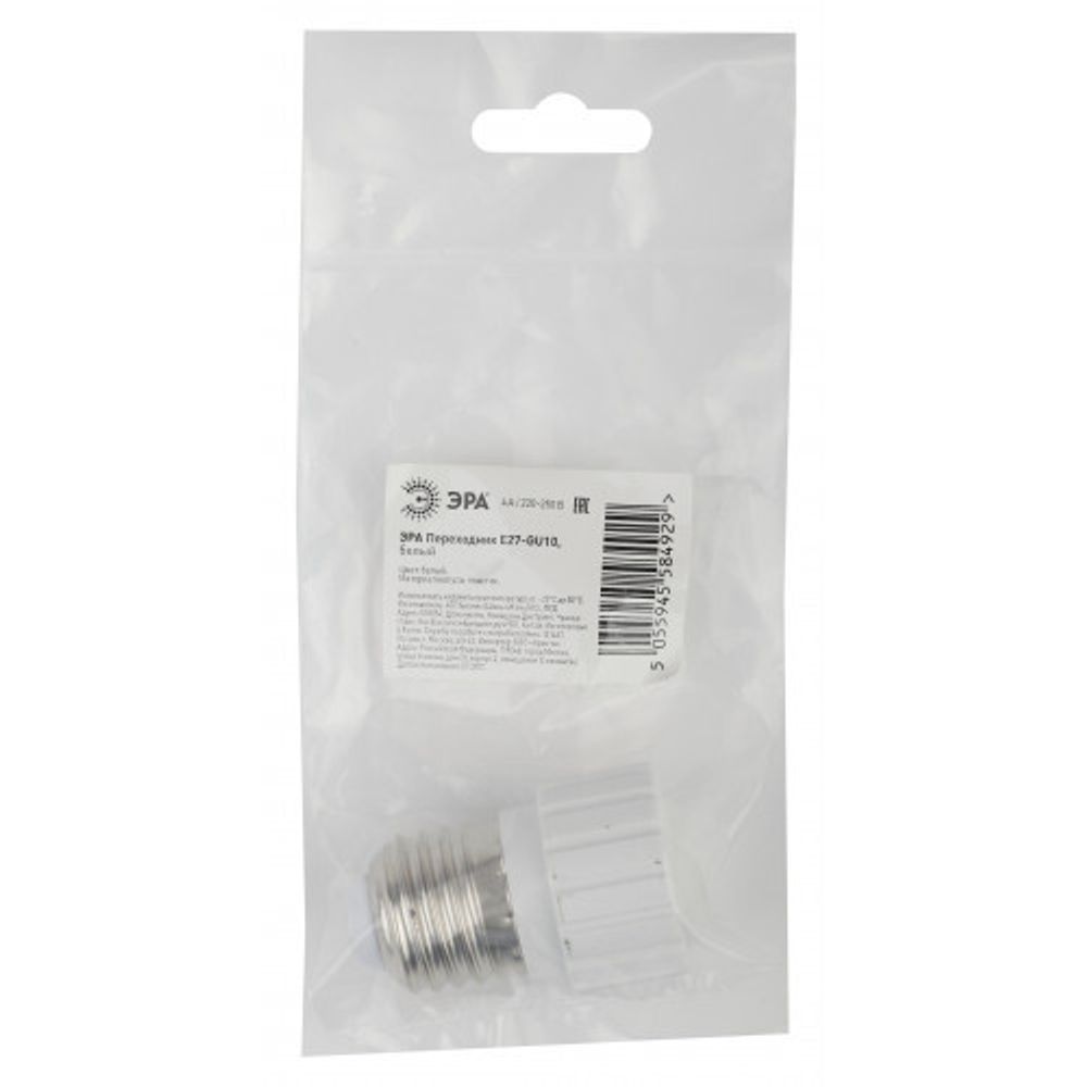 Переходник ЭРА E27-GU10 пластиковый белый