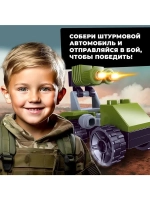 Конструктор Армия «Штурмовая машина», 17 деталей