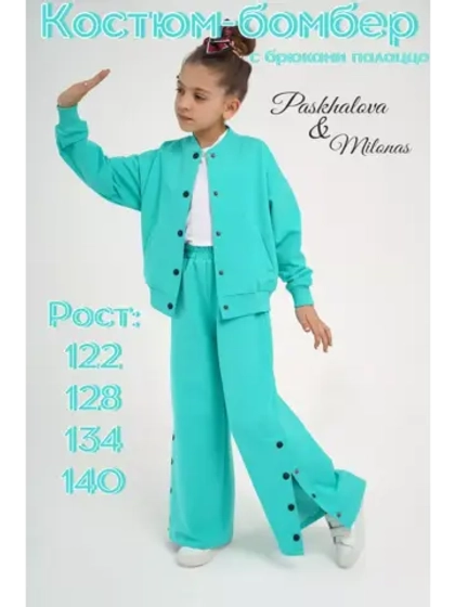 Костюм с брюками палаццо