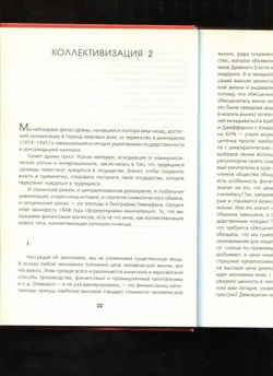 Хроника стрижки овец