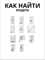 Облицовка сосуда для фруктов Б-129, 130, 131, 132, 133, 134, 135, 136, 237, 238, 542 (без крас.) 0030002002-02