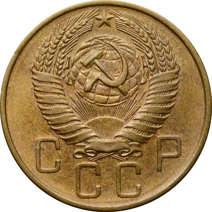 5 копеек 1957 AU