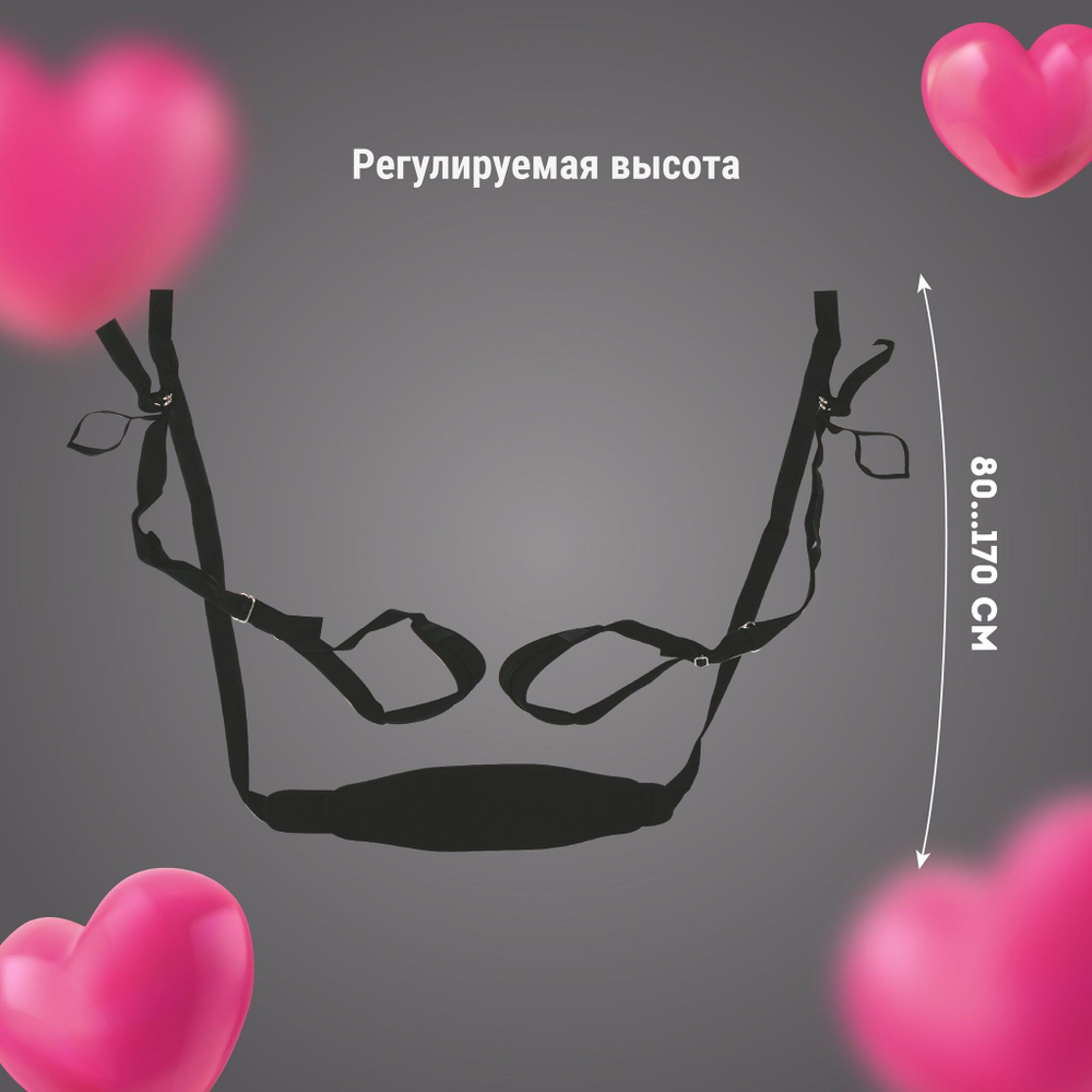 Черные секс-качели с фиксацией на двери (Цвет: черный)