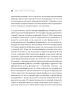 Психология Я и защитные механизмы