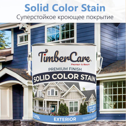 TimberCare Solid Color Stain Пропитка кроющая для деревянных поверхностей для наружных работ