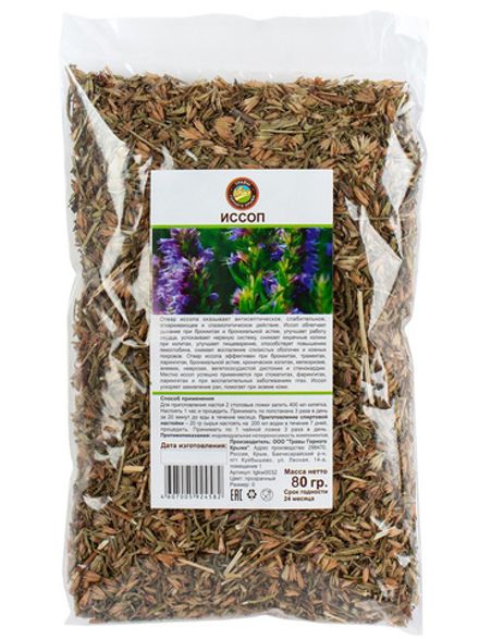 Иссоп