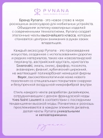 Удлиняющая цепочка CrossBody Pynana