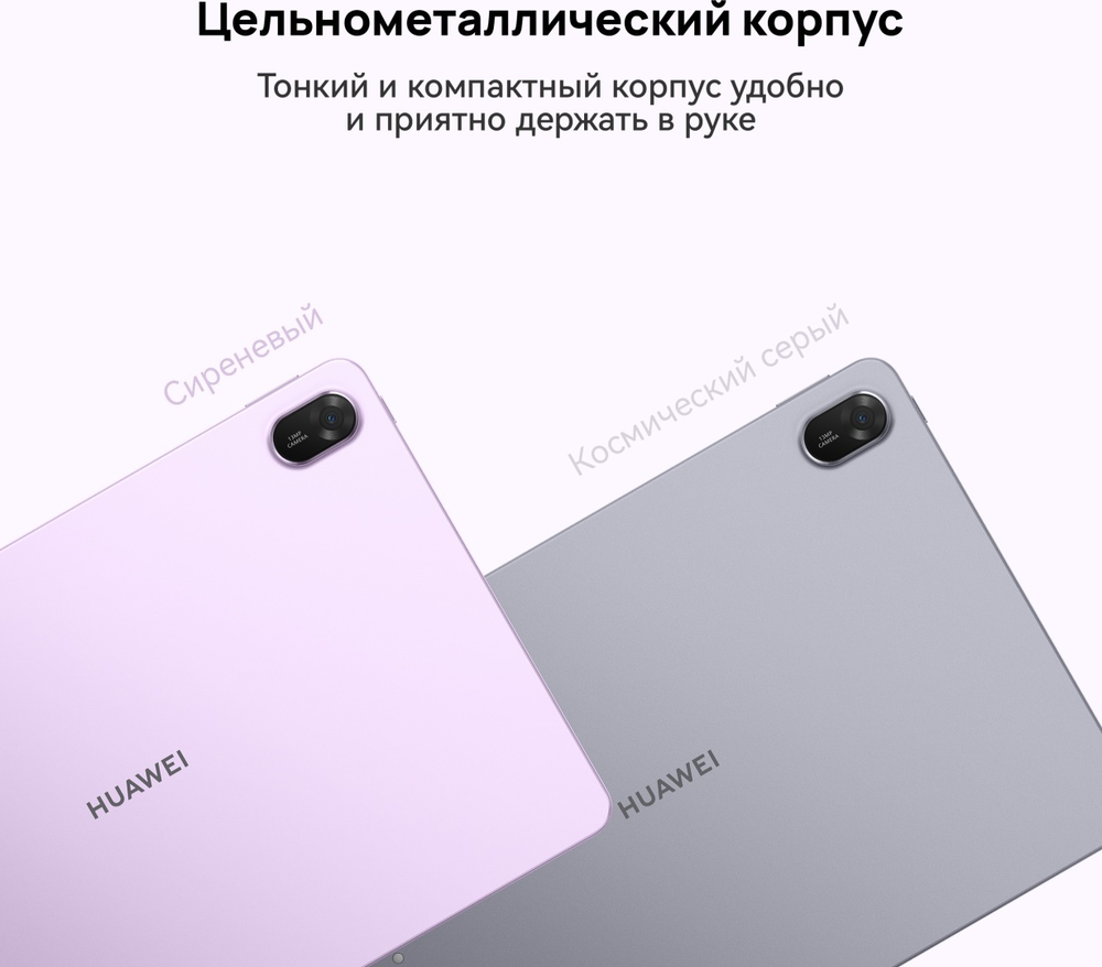 Планшет Huawei MatePad 11.5 2025 PaperMatte 11.5 дюйм 8 Гб/256 Гб серый