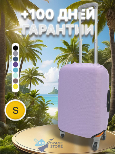 Защитный чехол, Лиловый, S