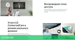 Информационная панель LG 65UL3J-E