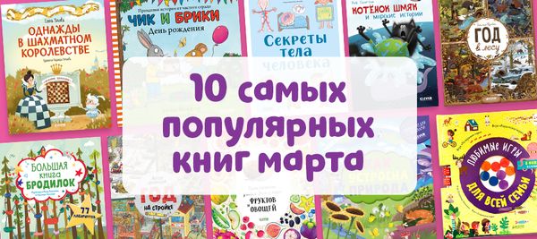 Топ-10 книг месяца