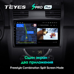 Teyes SPRO Plus 10,2"для SsangYong Rexton 2 2006-2012