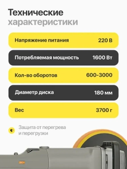 Ручная полировальная машинка электрическая, сетевая с регулируемой скоростью / Шлифовальная машинка для полировки и детейлинга кузова WPM2-3