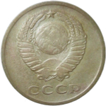 3 копейки 1962 (F)
