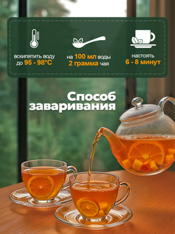 Чай Tasteabrew PRO "Манго Апельсин" 250гр