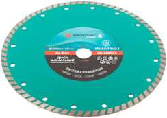 Диск отрезной алмазный комбинированный турбо Light 230x2.6x7.0x22.2 мм Greatflex 55-777