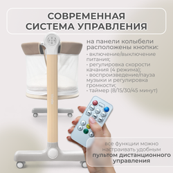 Электроколыбель Virelle