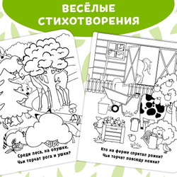 Книжка-раскраска многоразовая «Рисуем водой. Кто где спрятался?» 10 стр