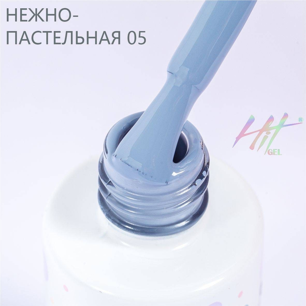 Гель-лак ТМ "HIT gel" №05 Pastel, 9 мл