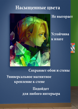 Картина на стену на металле от MetallSubArt "Стальной Алхимик"