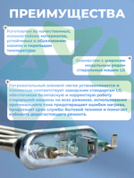 Тэн стиральной машины LG 1600W прямой с датчиком AEG33121513