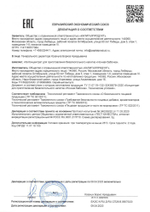 Концентрат для приготовления напитка Ночная Бабочка - 4 табл.(0,5 гр.)