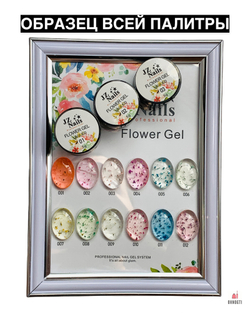 Flower Gel с сухоцветами JZ 5 мл №8