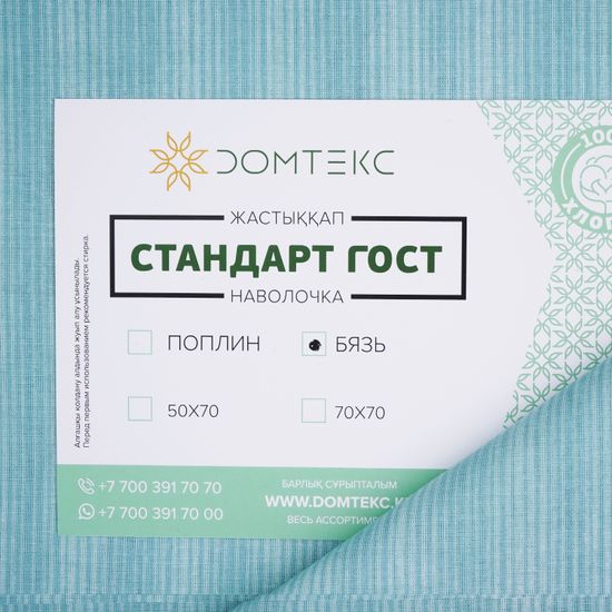 Набор наволочек  Августа, 70x70 см., бязь  DOMTEKC